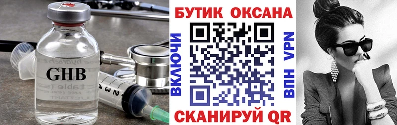 Бутират Butirat  магазин продажи наркотиков  Козельск 