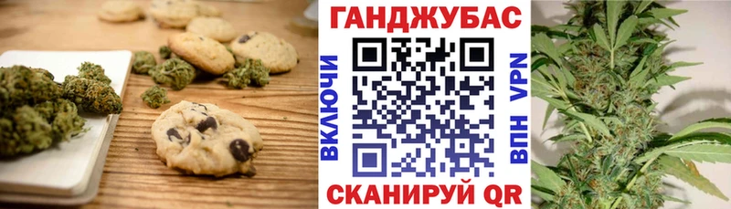 Cannafood марихуана  Козельск 