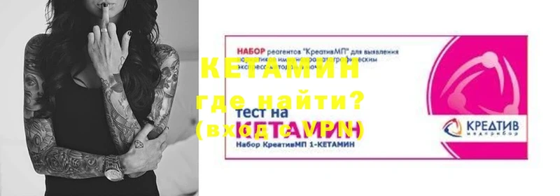 КЕТАМИН VHQ  Козельск 