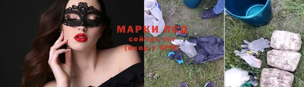 марки lsd Новозыбков